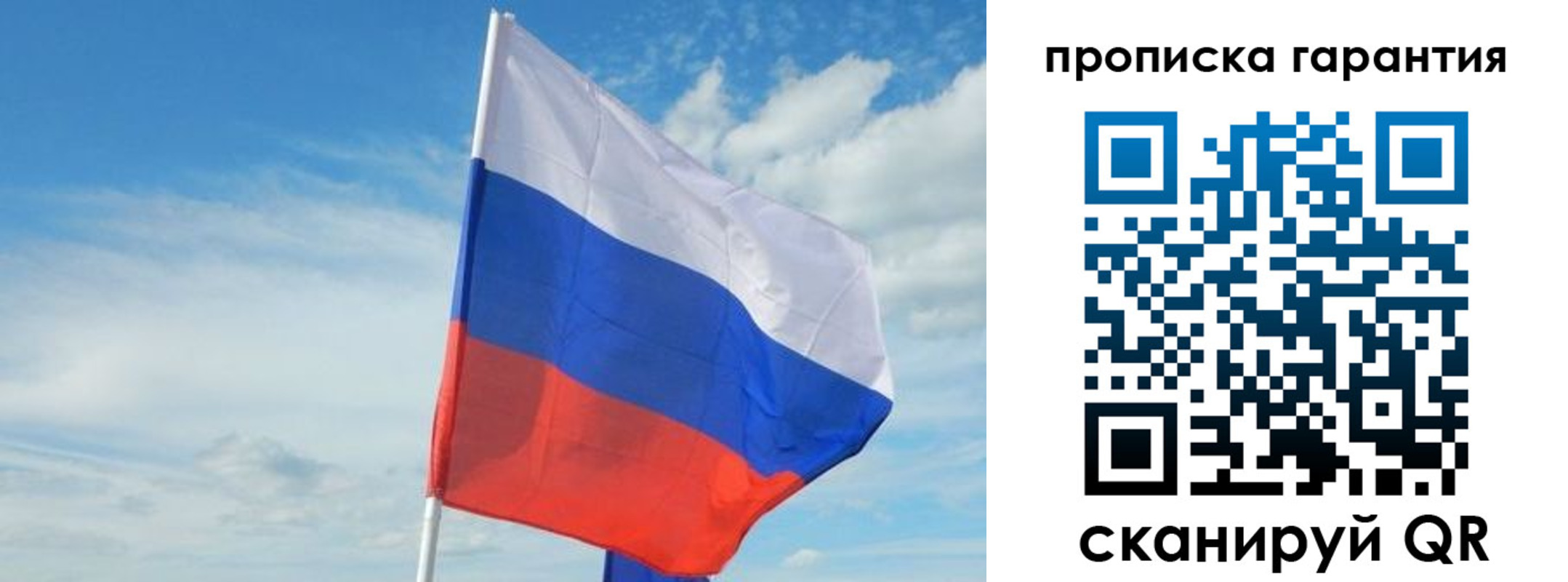 прописка для школы в Рошале