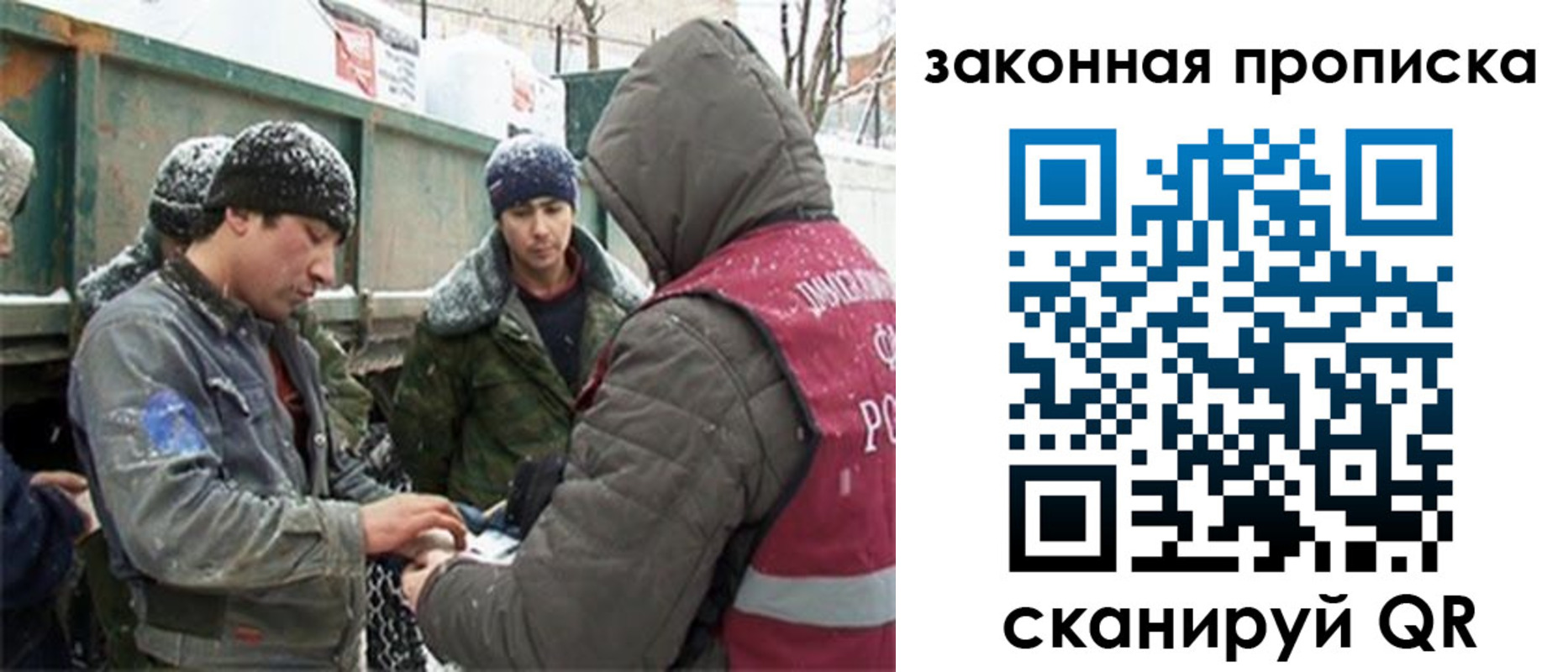 прописка гарантия в Рошале