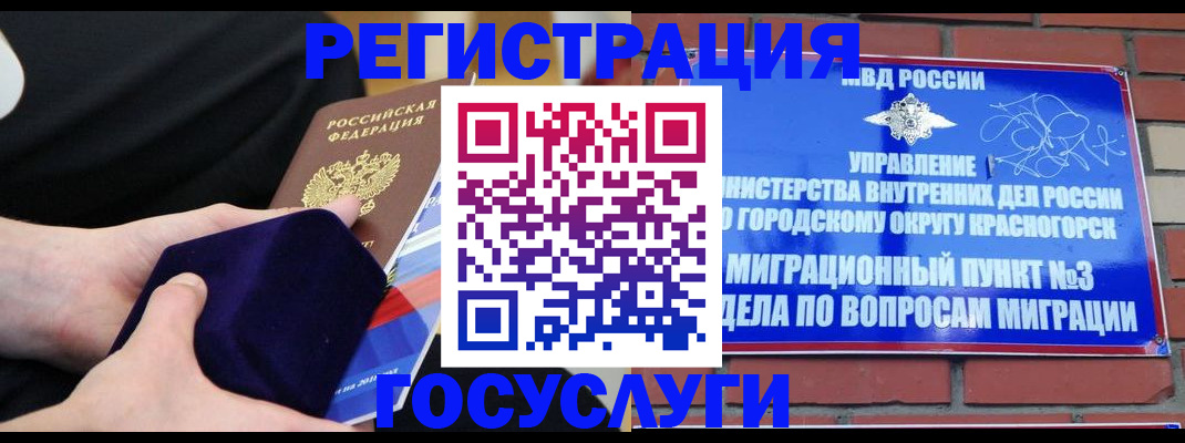 прописка в квартире в Рошале
