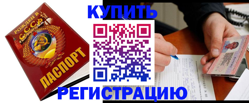 прописка ребенка в Рошале