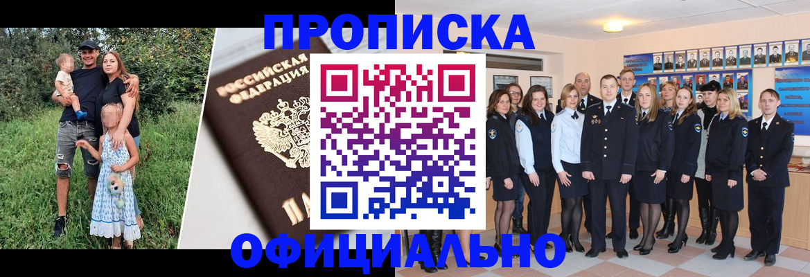 временная регистрация собственник в Рошале