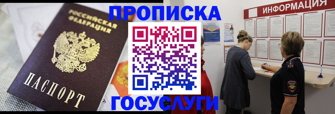 временная регистрация гарантия в Рошале