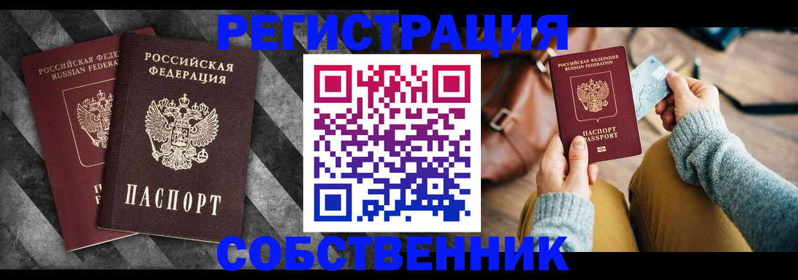 временная регистрация гарантия в Рошале