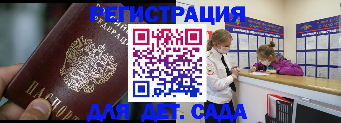 регистрация для школы в Рошале